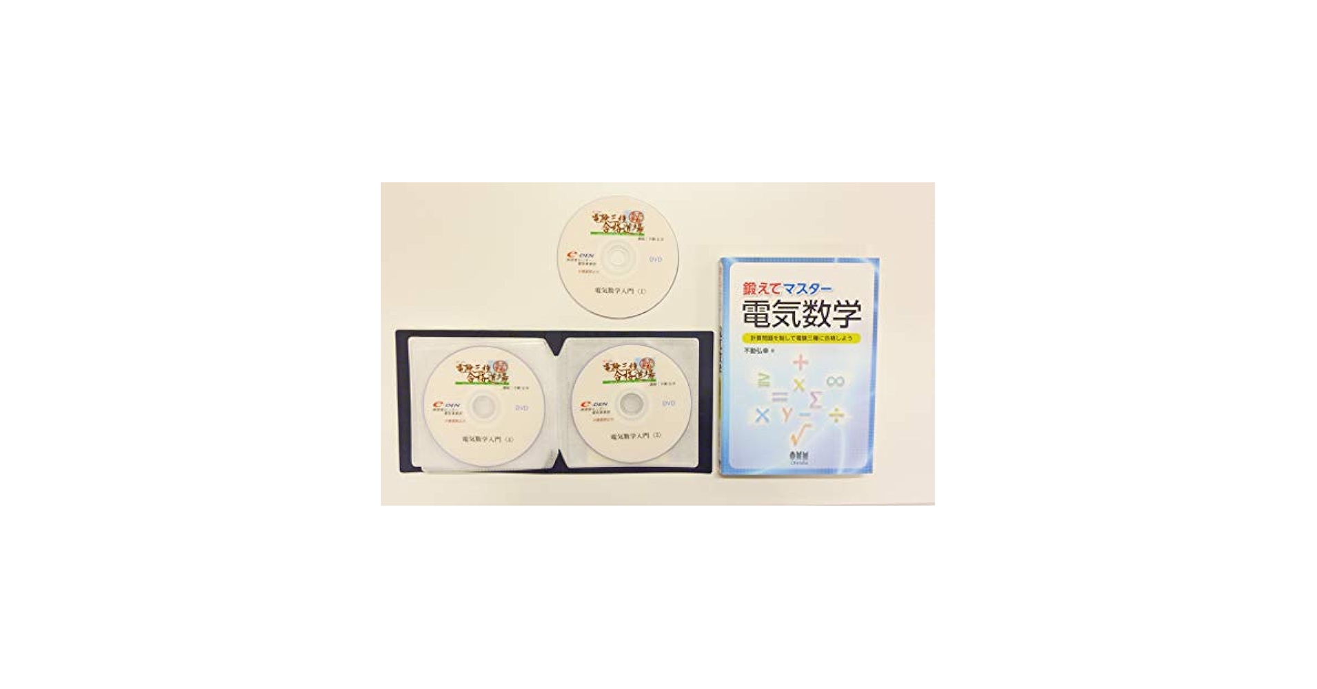 電験三種電気数学入門 DVDテキストセット 電験三種電気数学入門 DVDテキストセットの通販 by ラッキー
